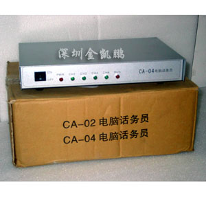 愛科信  電腦話務員  CA-04