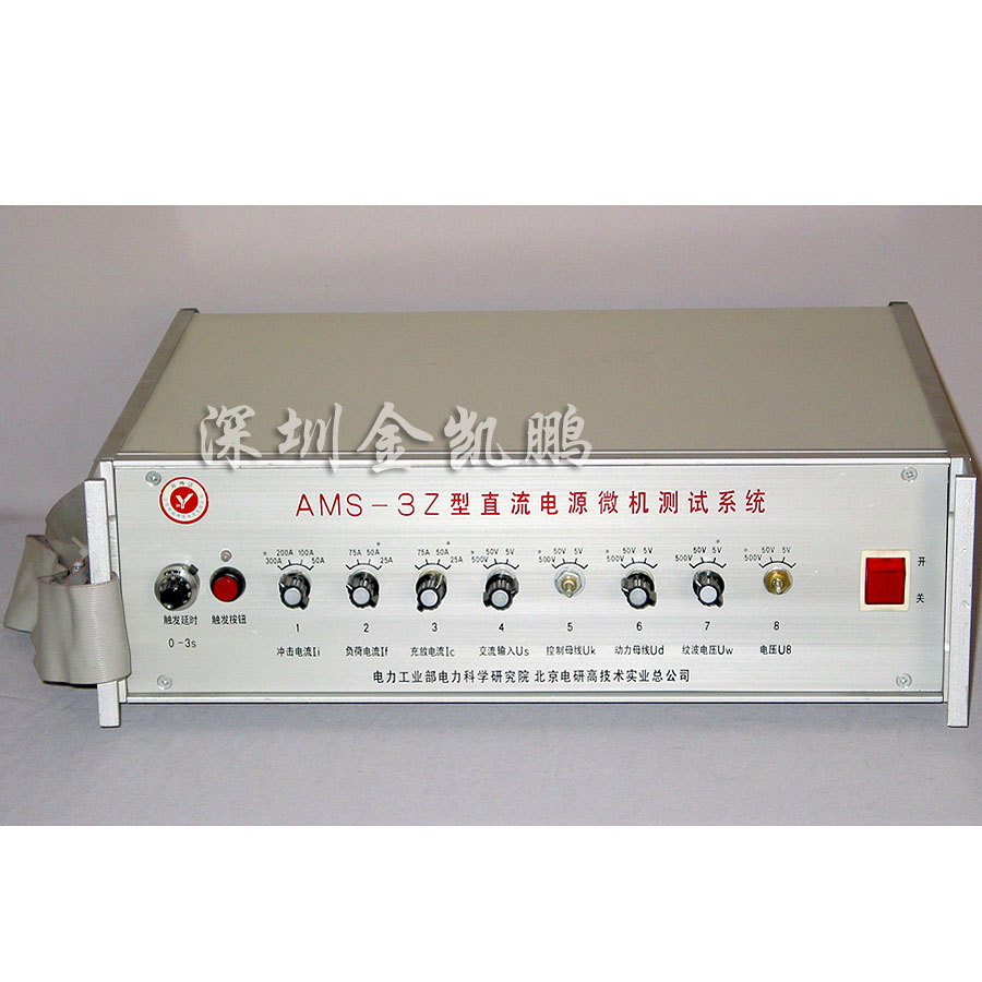 北京電研高技術實業總公司  直流電源微測機測試系統   AMS-3Z
