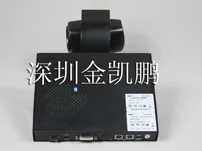 Infor-Trans  高清視頻會議攝像機  VHD-V100D 