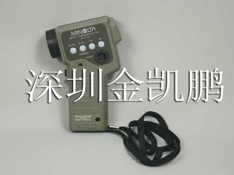 美能達(dá)（MINOLTA）  紅外線測溫儀  HT-11D