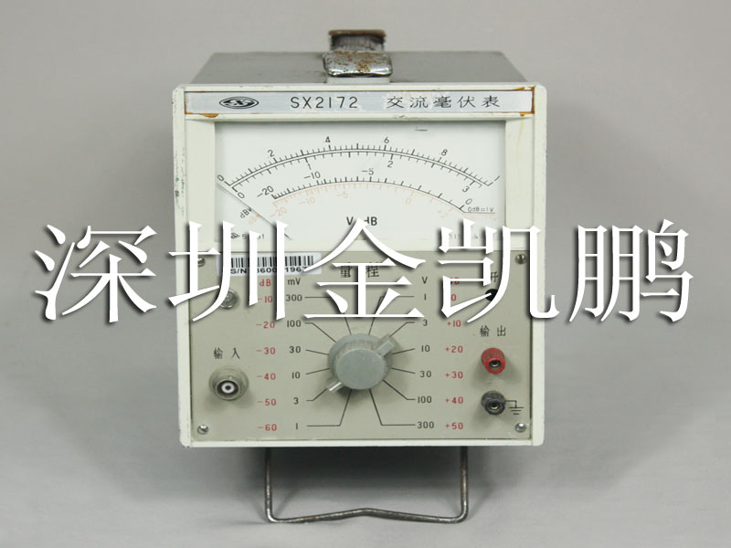 蘇州電訊儀器廠  交流毫伏表  SX2172